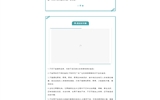 與春風(fēng)為伴，攜安全同行 | 大學(xué)生安全教育指南