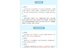 返校在即，這份安全秘籍請查收！