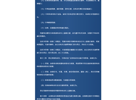 《武威市電動車管理?xiàng)l例》頒布，9月1日起實(shí)施！
