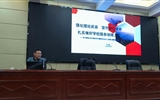 黨委委員、副校長王永緒講授學(xué)習(xí)貫徹習(xí)近平新時(shí)代中國特色社會主義思想主題教育專題黨課