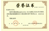 學院一期擴建項目榮膺2015年全國人居經(jīng)典方案規(guī)劃、建筑雙金獎