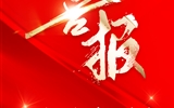 喜報(bào)！學(xué)校榮獲“甘肅省文明校園”稱號(hào)!