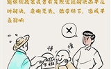 紀(jì)在身邊 | 對(duì)待群眾要用心用情，杜絕不作為、亂作為、慢作為、假作為