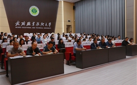 武威職業(yè)技術(shù)大學隆重舉行新入職教師培訓班開班儀式