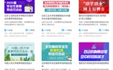 線上招聘已解鎖，你準備好了嗎