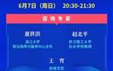 創(chuàng)新服務(wù)，精準(zhǔn)對(duì)接！互聯(lián)網(wǎng)+就業(yè)公益直播課（第9場(chǎng)）