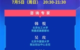 教育部24365就業(yè)公益課程：逆流而上 脫穎而出——讀懂三大策略，把握職業(yè)良機(jī)