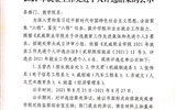 武威職業(yè)學(xué)院2021年就業(yè)工作先進(jìn)個人評選結(jié)果的公示