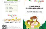 2025幼師實(shí)習(xí)生，秋季招聘開啟啦！