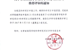 關(guān)于甘肅省高等學(xué)?？茖W(xué)研究項(xiàng)目立項(xiàng)推薦評(píng)審的通知