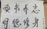 汽車工程系舉辦第二屆“我的中國夢，揮灑我青春”書法大賽