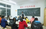 珍愛生命，遠離危險