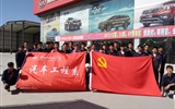 汽車工程系黨總支開展“提升本領(lǐng)促發(fā)展，培養(yǎng)工匠做先鋒” 主題黨日活動