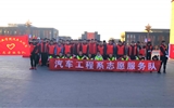 汽車工程系開展“文明出行，關愛生命”志愿服務活動