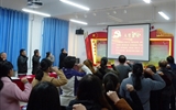 人文藝術(shù)教育系黨總支開展“重溫入黨誓詞、不忘初心牢記使命”主題黨日活動