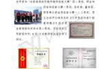 為把學(xué)前教育專業(yè)打造成“地方有影響、行業(yè)都認同、國際能交流”的高水平專業(yè)而努力奮斗