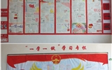 藥學(xué)系團(tuán)總支開展“一學(xué)一做”黑板報?？u比活動