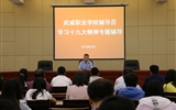 不忘初心，牢記使命