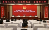 學(xué)?！扒囫R工程”2022年大學(xué)生骨干培訓(xùn)班開班