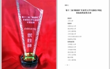 首捧“優(yōu)勝杯”！∣我校在第十三屆“挑戰(zhàn)杯”甘肅省大學(xué)生創(chuàng)業(yè)計劃競賽中取得優(yōu)異成績