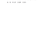 關(guān)于對(duì)2022-2023學(xué)年優(yōu)秀班主任、優(yōu)秀輔導(dǎo)員（專兼職）評(píng)選結(jié)果的公示