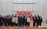 迎元旦，慶新春