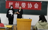 同心同德共牽紅絲帶，群策群力同防艾滋??！