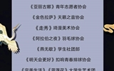 社團(tuán)文化節(jié) | 游園會(huì)、特色攤位、精彩匯演，你心動(dòng)了嗎？
