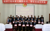 能源工程系舉辦第七屆團(tuán)總支、學(xué)生會(huì)成立大會(huì)