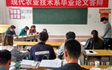 現(xiàn)代農業(yè)技術系舉行“2017屆畢業(yè)生畢業(yè)設計答辯會”