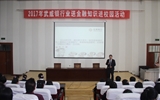 經(jīng)濟(jì)管理系舉行“防范校園詐騙、安全伴我成長(zhǎng)”金融知識(shí)講座