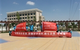 走精準扶貧路，進搬遷示范村，瞻生態(tài)美、百姓富