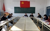 醫(yī)學技術(shù)與信息管理系黨總支召開“不忘初心、牢記使命”主題教育對照黨章黨規(guī)找差距專題會議