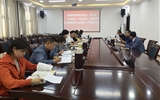 行政第一黨支部召開“不忘初心、牢記使命”主題教育讀書班第二次交流研討會