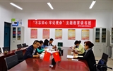 現(xiàn)代農(nóng)業(yè)技術(shù)系黨總支開展“不忘初心，牢記使命”主題教育系列活動