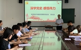 深學(xué)黨史、感悟偉力---醫(yī)學(xué)技術(shù)與信息管理系黨總支開展黨史學(xué)習(xí)教育專題黨課活動(dòng)