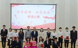 醫(yī)學(xué)技術(shù)學(xué)院舉辦“百年團(tuán)情，紅色經(jīng)典”愛國(guó)詩文朗誦比賽