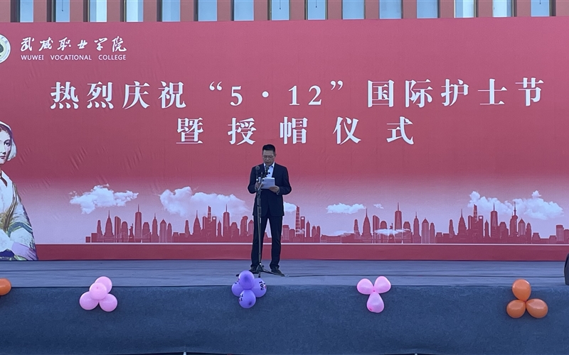 學(xué)校舉行慶?！?.12”國(guó)際護(hù)士節(jié)活動(dòng)