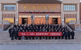 傳承紅色基因 砥礪青春擔(dān)當(dāng)