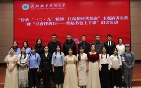 護(hù)理學(xué)院舉辦“傳承一二 · 九精神，扛起新時代使命”主題演講比賽暨“書香伴我行——背起書包上下課”倡議活動