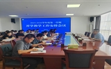 武威職業(yè)技術(shù)大學(xué)召開(kāi)2025-2026學(xué)年度第一學(xué)期開(kāi)學(xué)教學(xué)工作安排會(huì)議