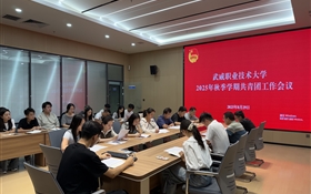 學校共青團召開2025年第四次工作會議