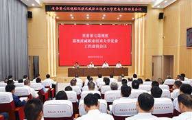 省委第七巡視組巡視武威職業(yè)技術(shù)大學(xué)黨委工作動員會召開
