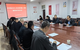 藥學(xué)院召開2025年兼職教師座談會