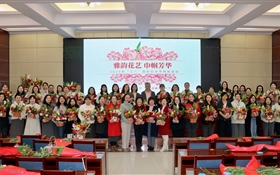 “雅韻花藝·巾幗芳華”——武威職業(yè)技術(shù)大學(xué)組織開展慶祝“三八”國(guó)際勞動(dòng)?jì)D女節(jié)插花活動(dòng)