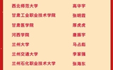 祝賀！我院學子榮獲2023-2024年度高校畢業(yè)生基層就業(yè)卓越獎學