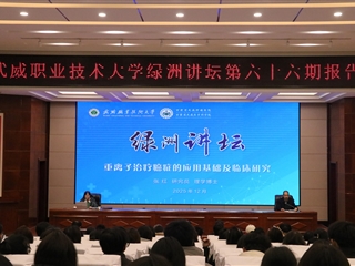 中國科學院近代物理研究所張紅研究員應(yīng)邀來校作專題學術(shù)報告