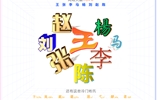 共慶國慶，“新”中有數(shù)，2022級新生大數(shù)據(jù)揭秘