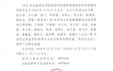 關(guān)于史子新等28名同志具備副教授、高校講師專業(yè)技術(shù)職務(wù)任職資格的公示