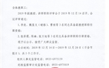 關(guān)于李欣等6名同志具備副教授、講師職稱任職資格的公示